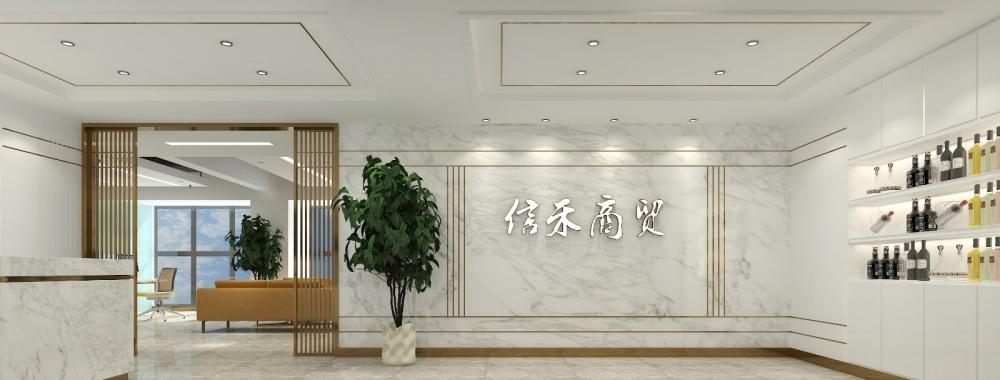 信禾商贸办公空间设计-0