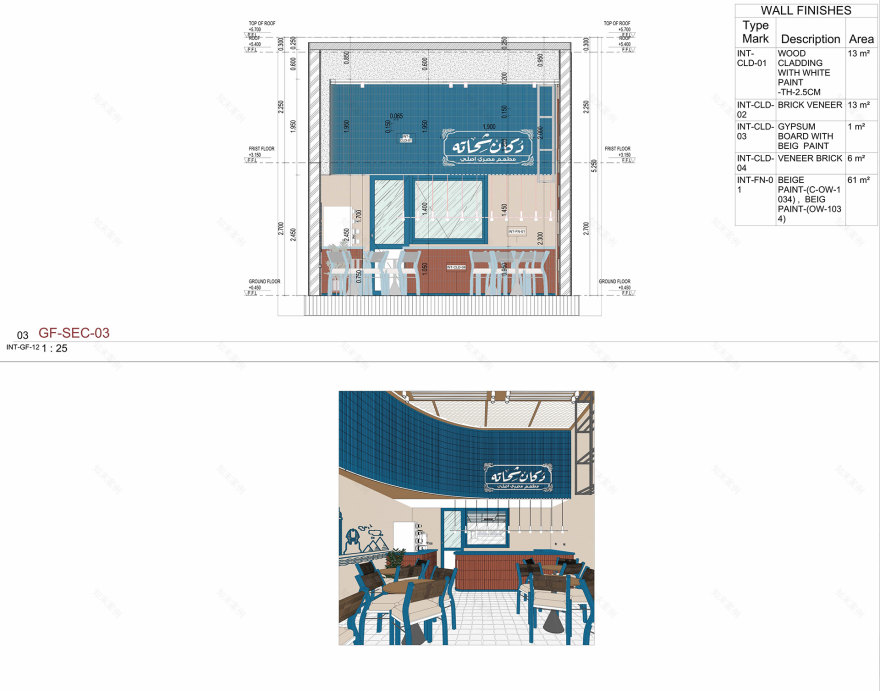 DOKKAN SHAHATA(Dokkan Shahata 咖啡馆)丨沙特阿拉伯丨PROP & AERMES ARCHITECTS-30