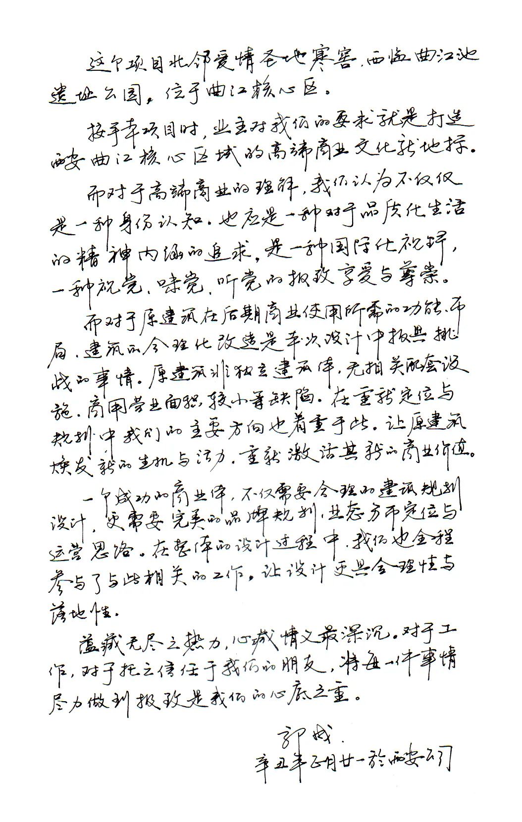 玫瑰庄园 10 号院丨中国西安丨其琛设计-26