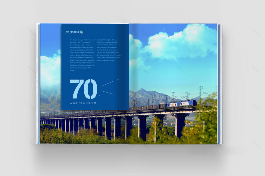 中国中铁一局精装宣传册设计-27