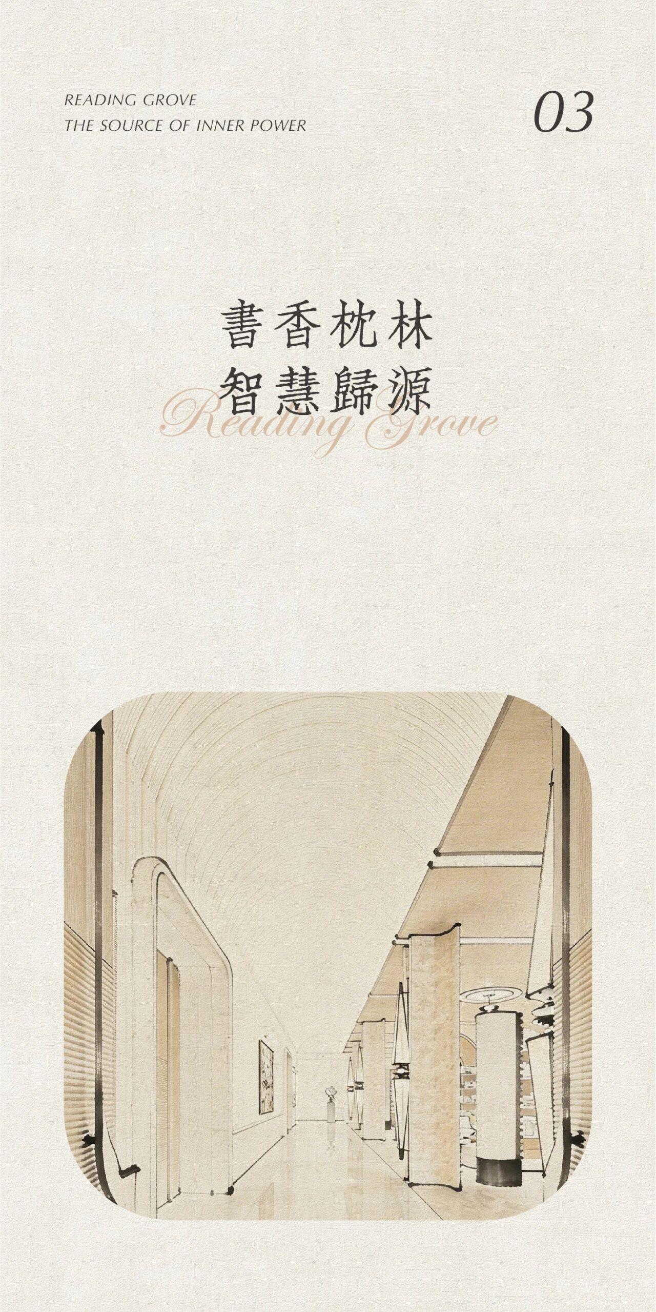 龙湖泊萃丨中国合肥丨SGD实观设计,广州市尺道室内装饰设计有限公司等-33