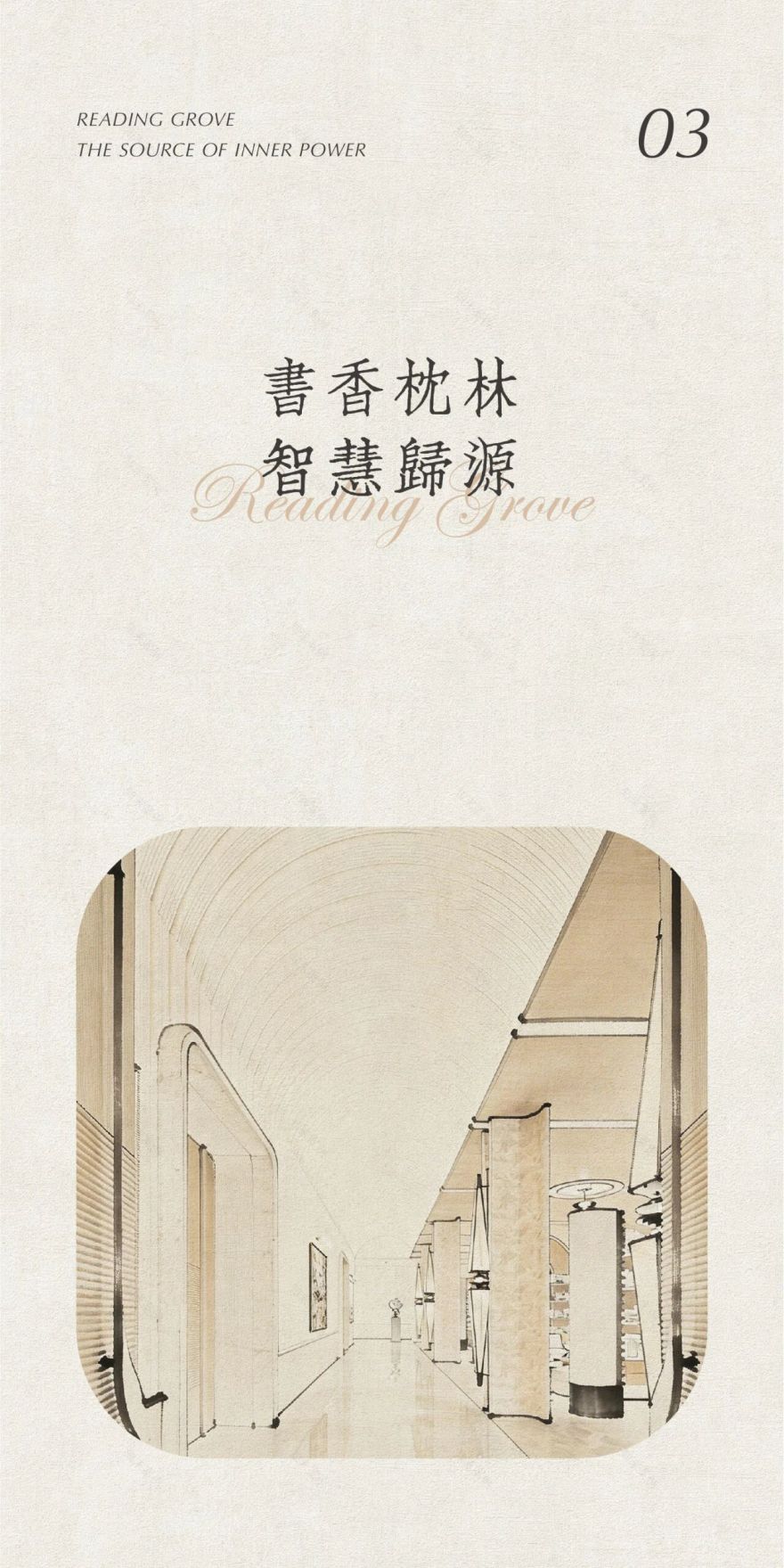 龙湖泊萃丨中国合肥丨SGD实观设计,广州市尺道室内装饰设计有限公司等-33