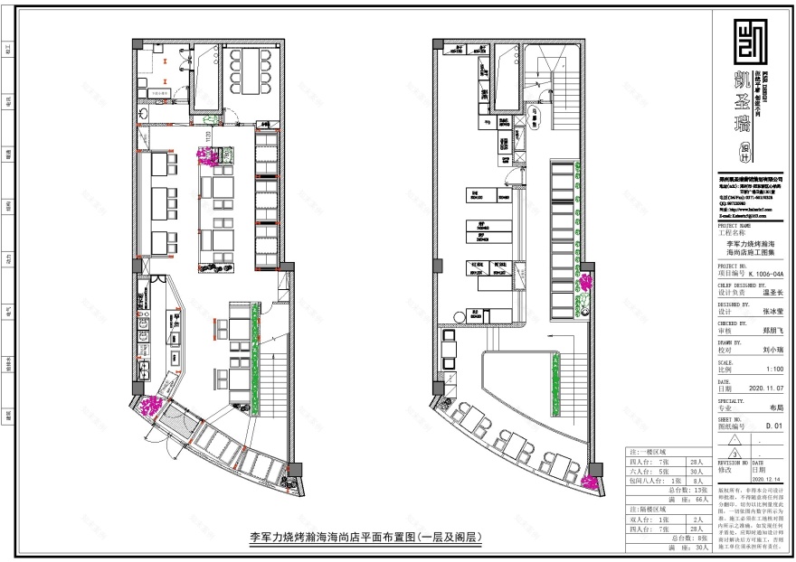 军力烧烤(瀚海海尚店)丨凯圣瑞设计-30