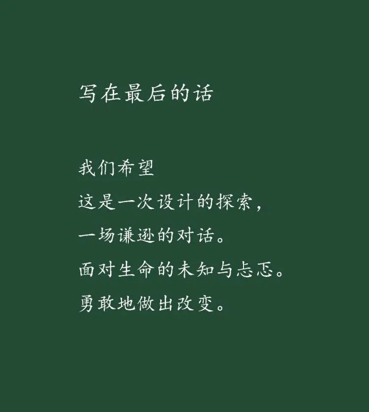 锦瑭康养社区 | 创新养老设计,温暖长者生活-59