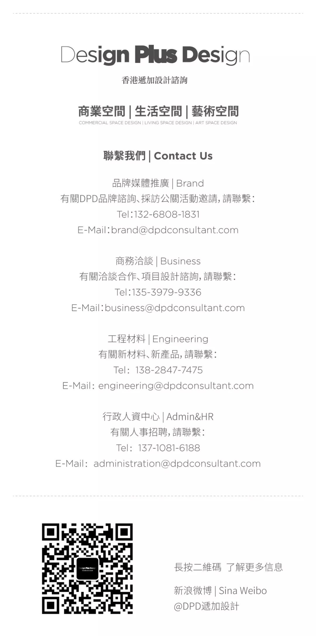 香港递加设计打造悬浮星球风格沙龙-31