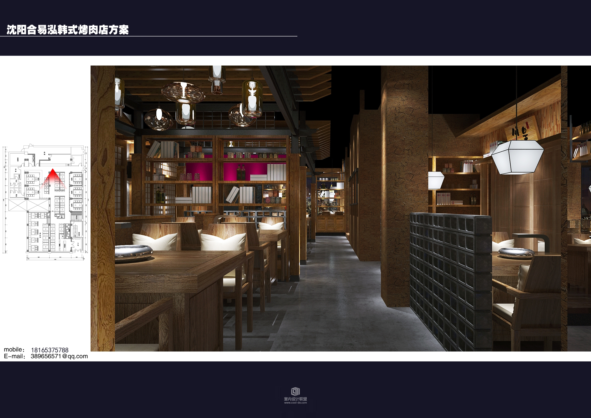 沈阳合易泓韩式烤肉店-13