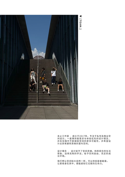 WAY × 跳帧间奏  Frames in rhythm丨中国台州丨未止工作室-92