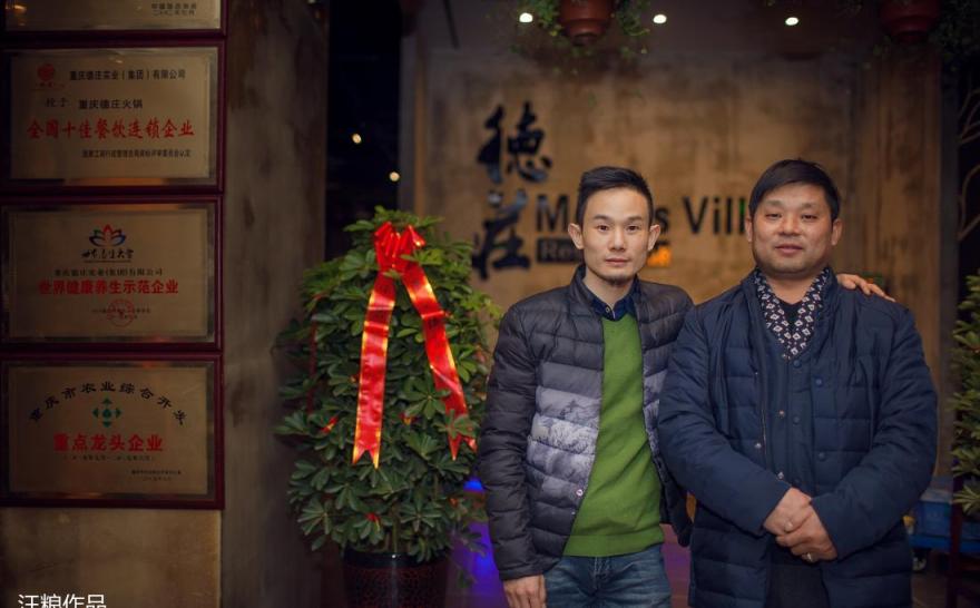 重庆德莊火锅店(渭塘) | 复古与自然的完美融合-26