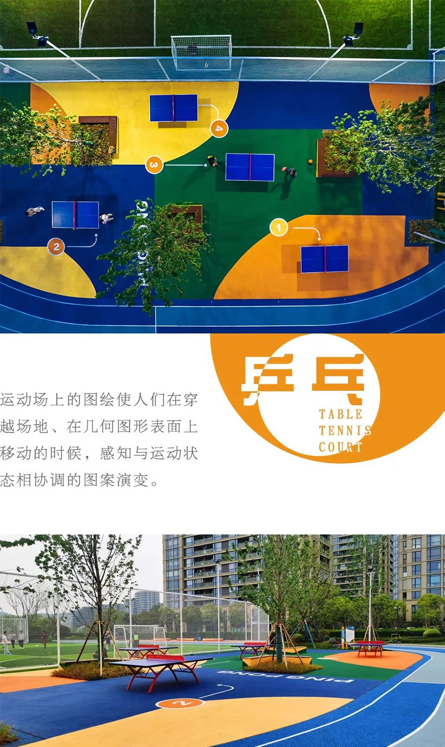 舟山山体公园·文体中心丨中国舟山丨浙江蓝颂园林景观设计集团有限公司-5