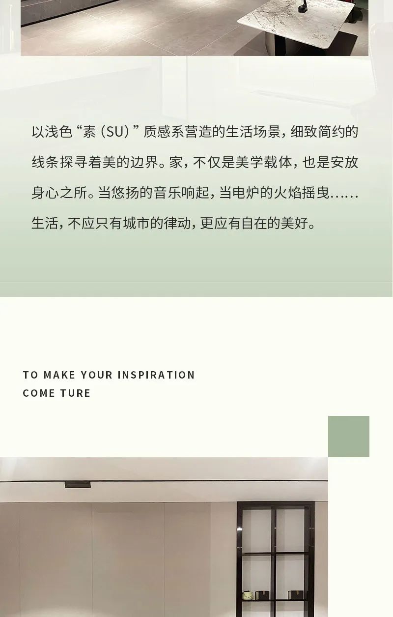 素简美学馆013 | 鞍山，纳自然之形，漫步美好之境-5