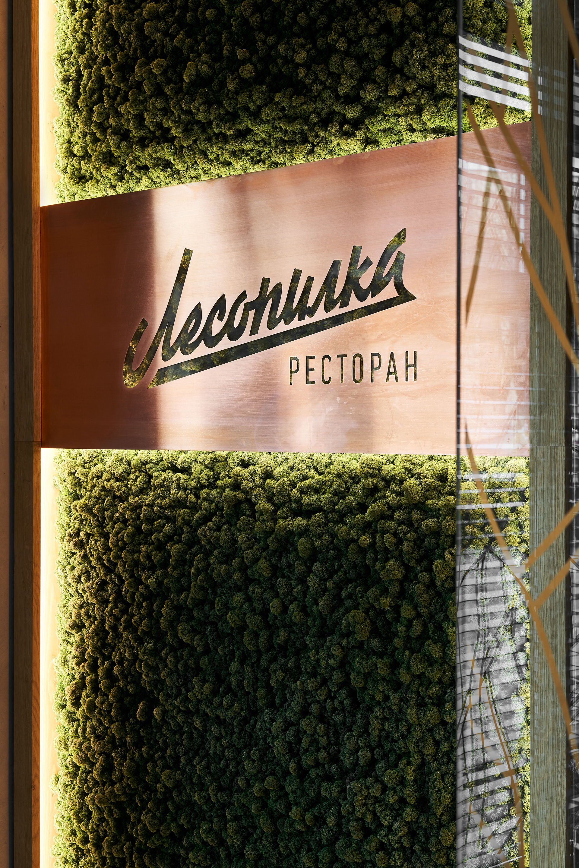 Lesopilka 餐厅丨俄罗斯圣彼得堡丨Sergey Melnikov-16