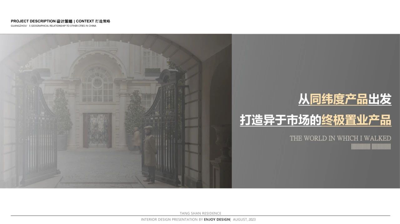 枫丹公馆 650㎡ 法式叠墅豪宅丨中国唐山丨燕语堂-78