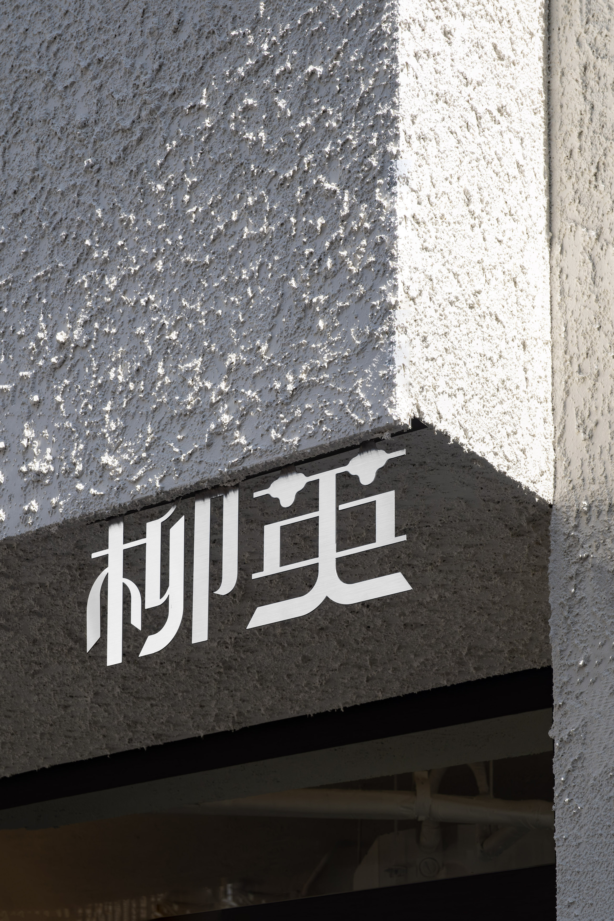 悠漾咖啡馆丨韩国首尔丨DEEF-27