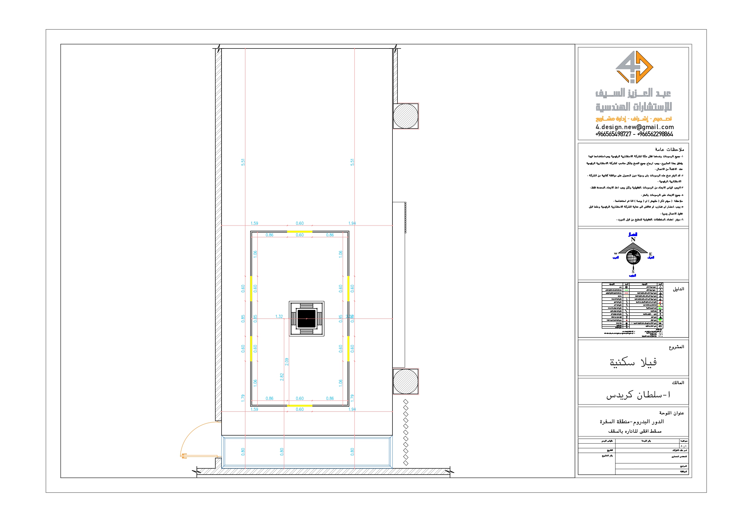 Shop drawing of DINNING AREA in KAS-5