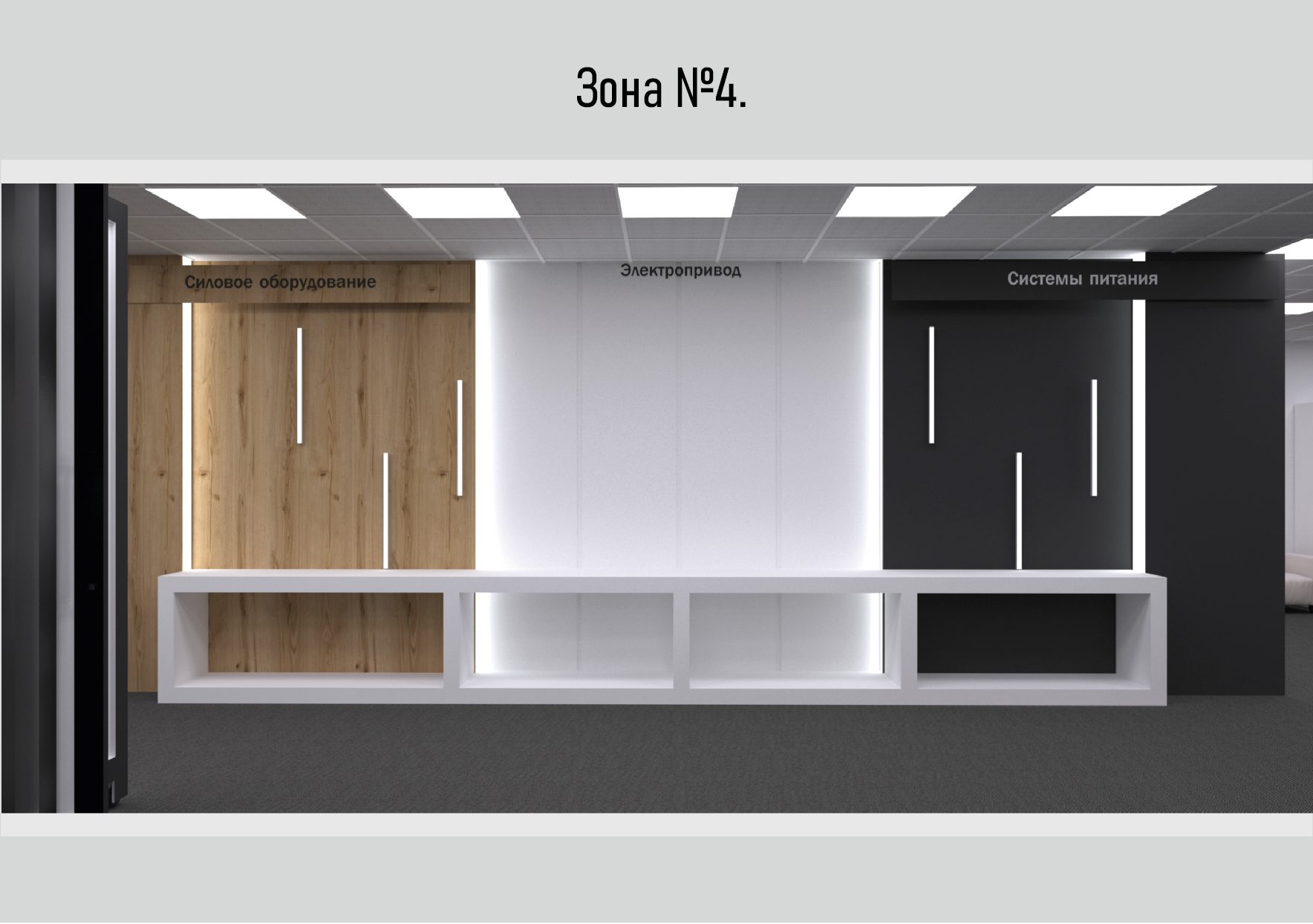 Шоурум компании EKF-28