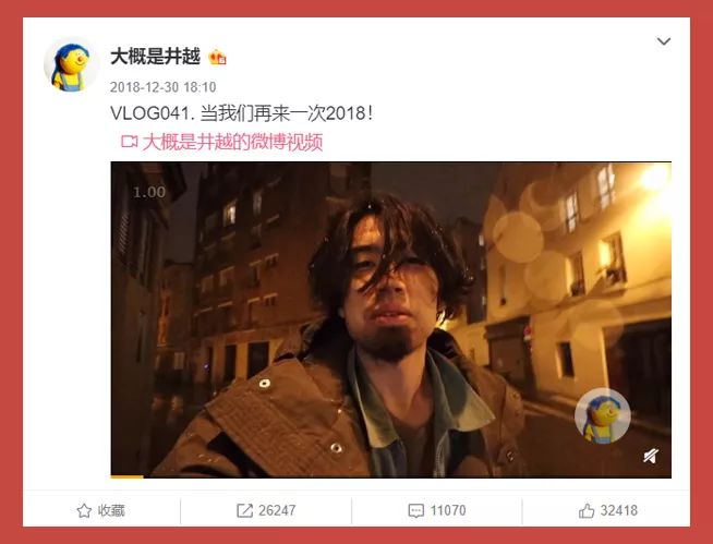 Vlog 时代 | 井越的短视频魅力与广告效应-19