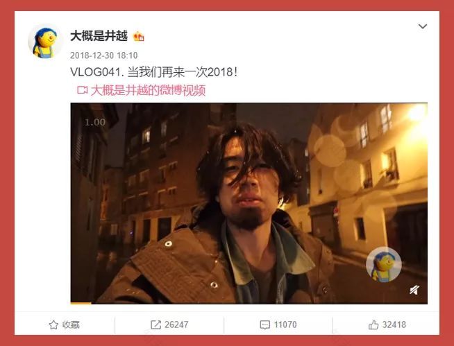 Vlog 时代 | 井越的短视频魅力与广告效应-19