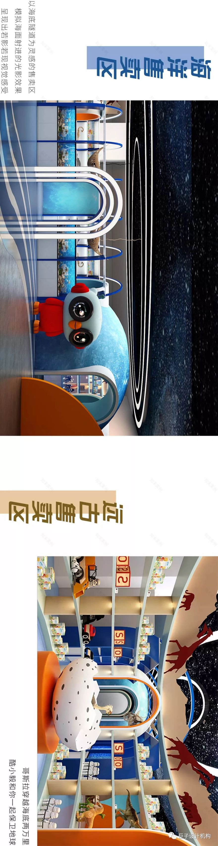 太空探索主题玩具店 | 酷小毅的家-33