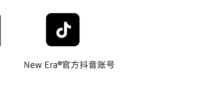 NewEra®官方正品购买渠道指南-12