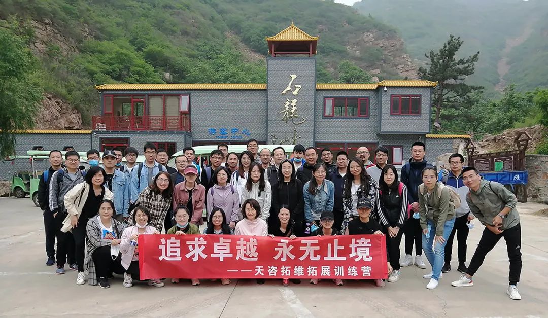 原生态景区中的热情团队之旅-27