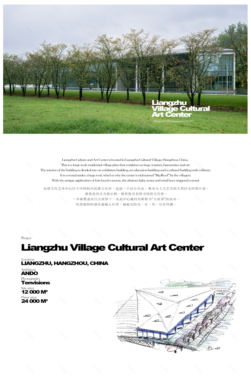 Liangzhu Village Cultural Art Center | TADAO ANDO-0