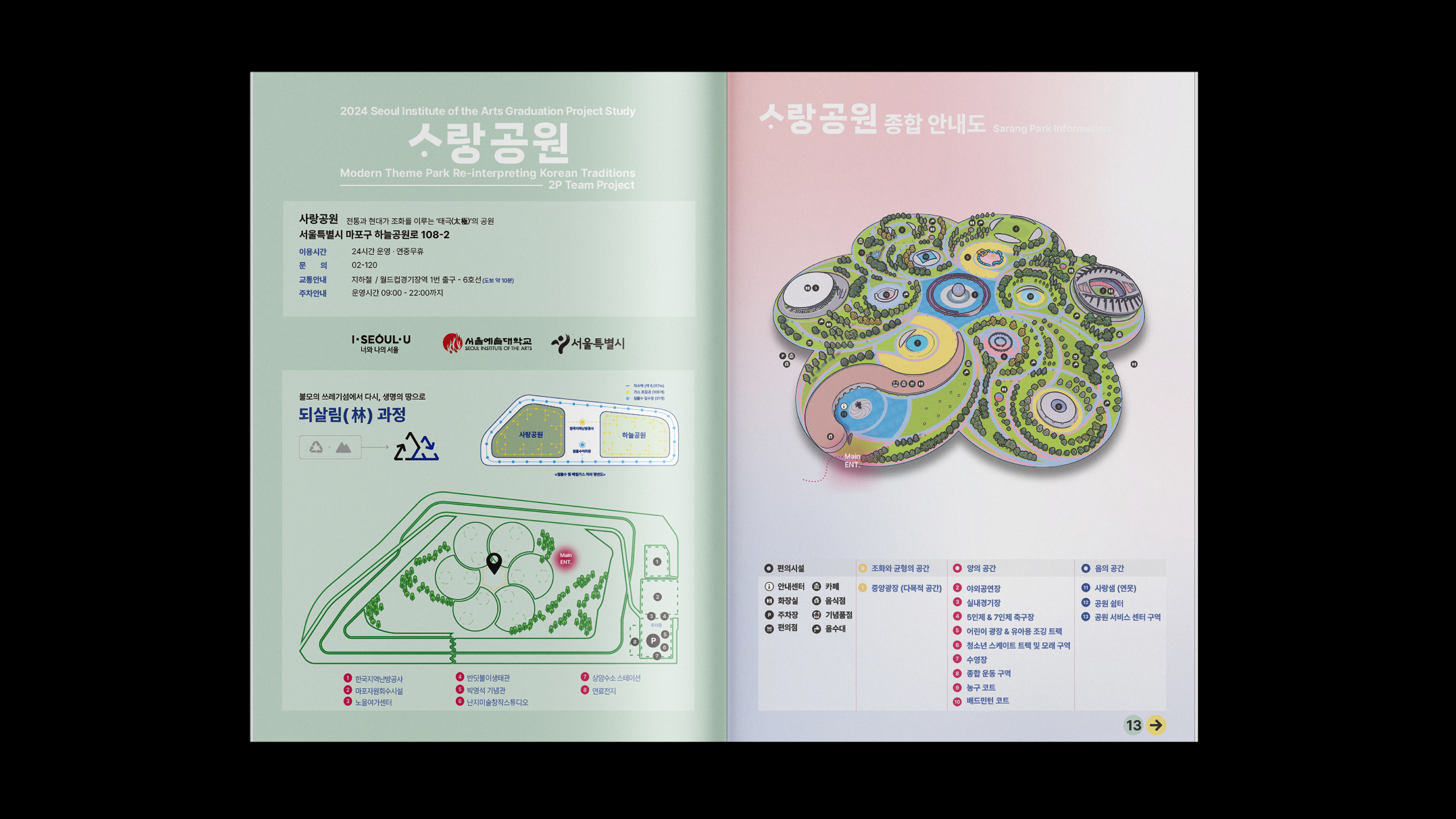 김연주 2026 Design Portfolio-16