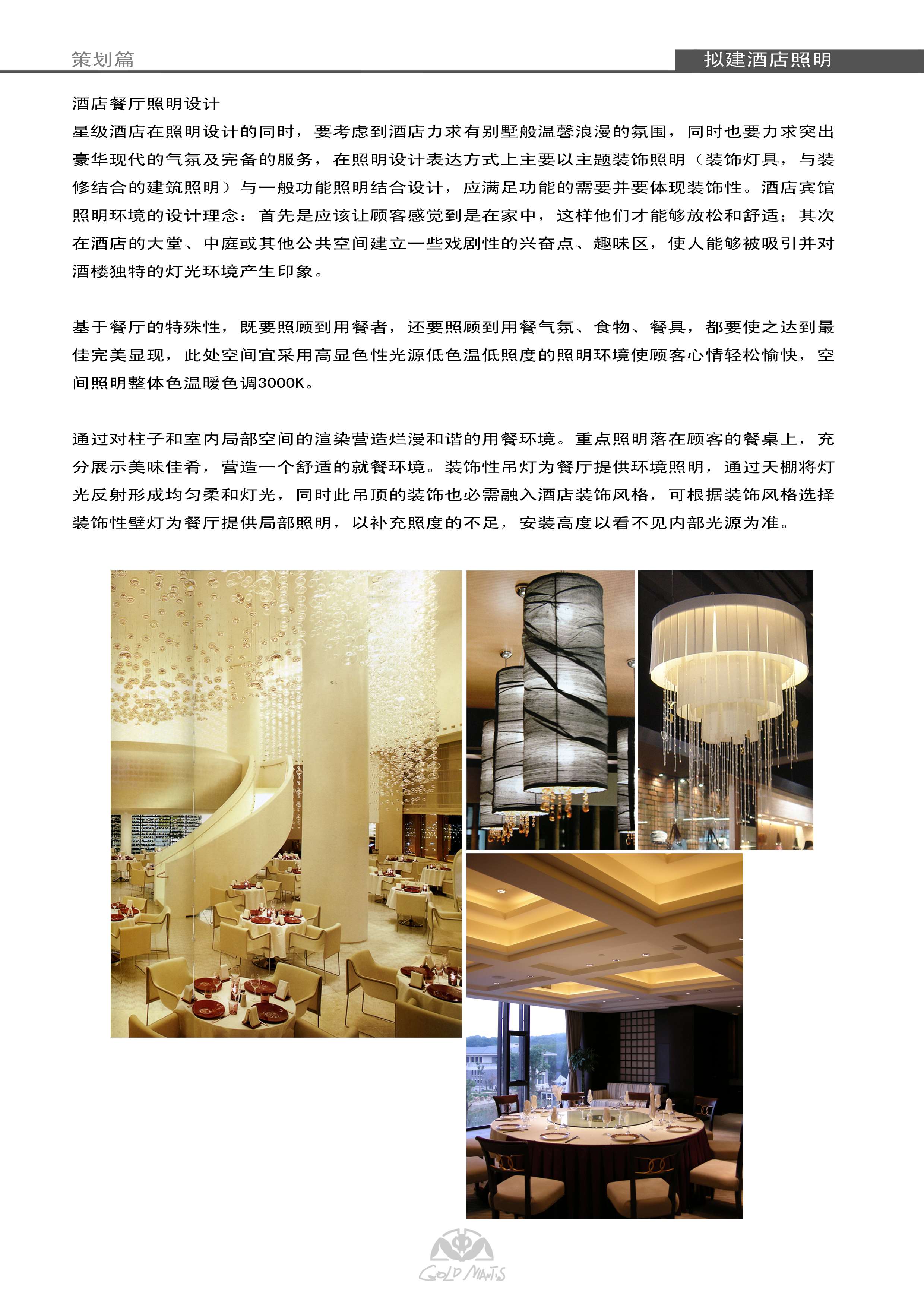 金螳螂  新中式风格紫薇园会所室内概念方案高清效果图-6