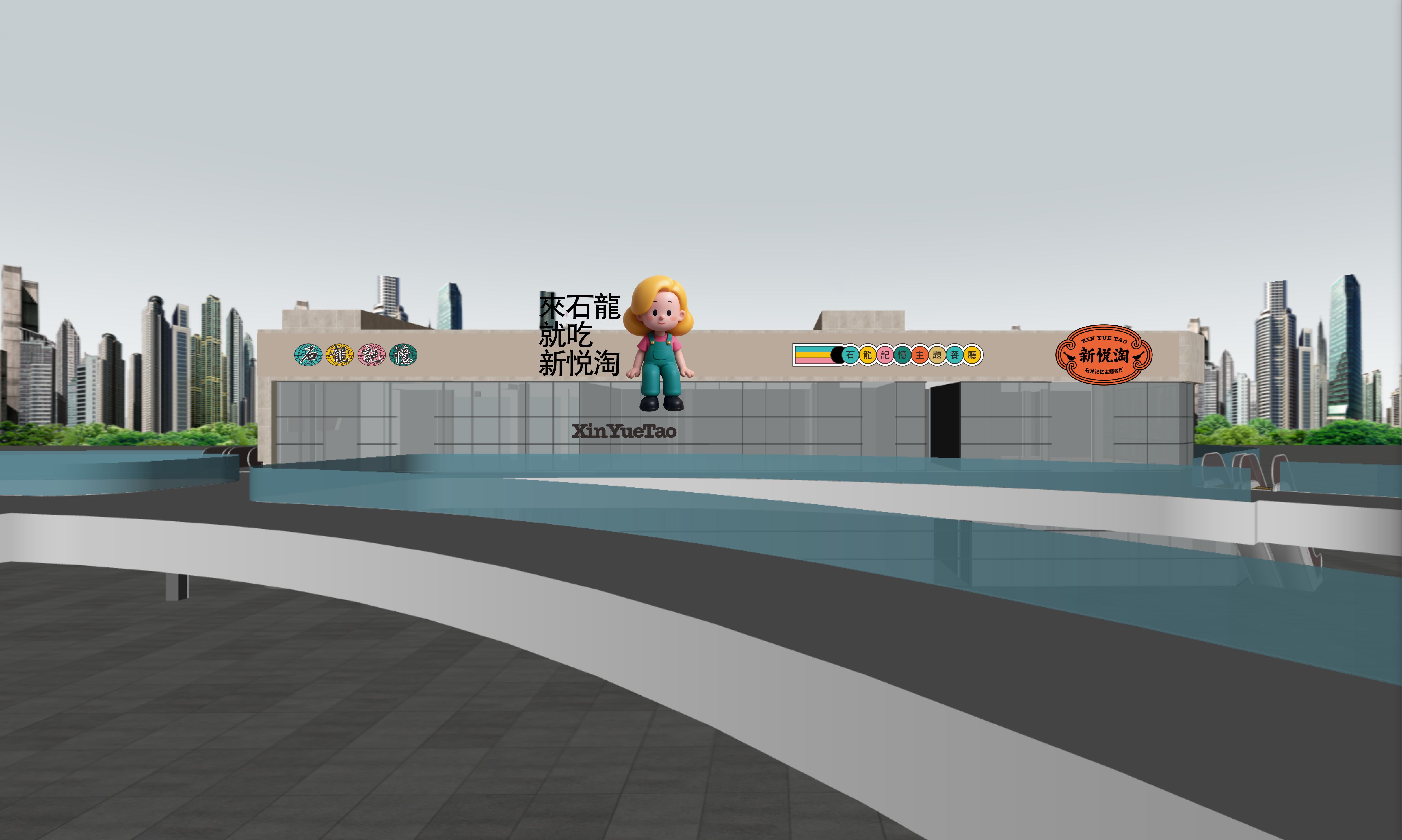 新悦淘（东莞站  旗云店）餐饮品牌全案策划设计落地打造丨中国东莞丨未提及整体设计方,室内空间联合品瑞意筑叶锐设计-169