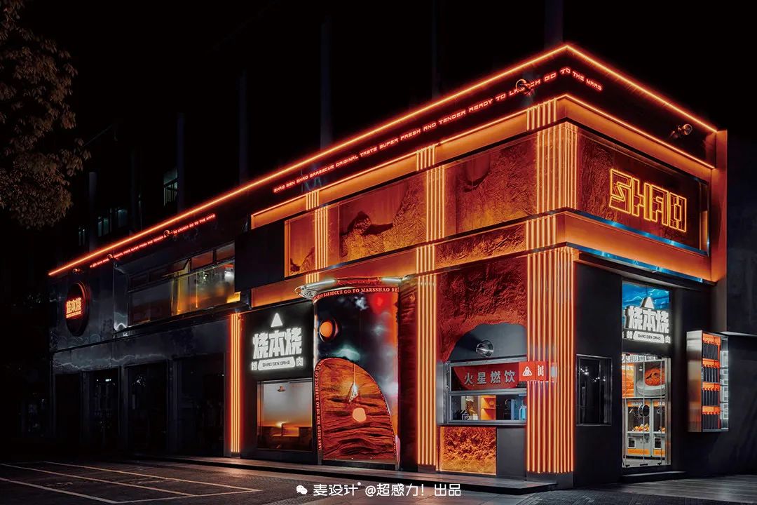 数字化时代餐厅设计丨中国宁波丨麦设计-23