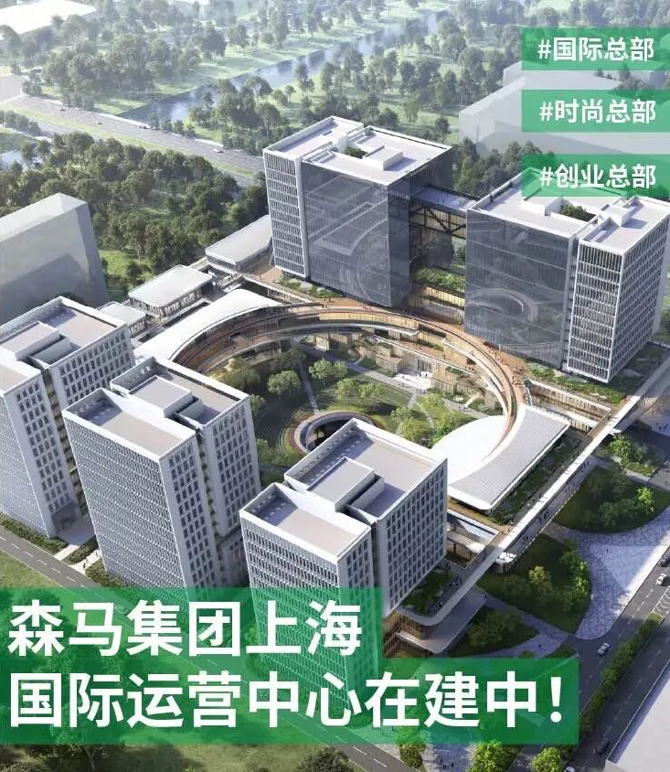 森马国际运营中心丨中国上海丨杜兹设计团队-0
