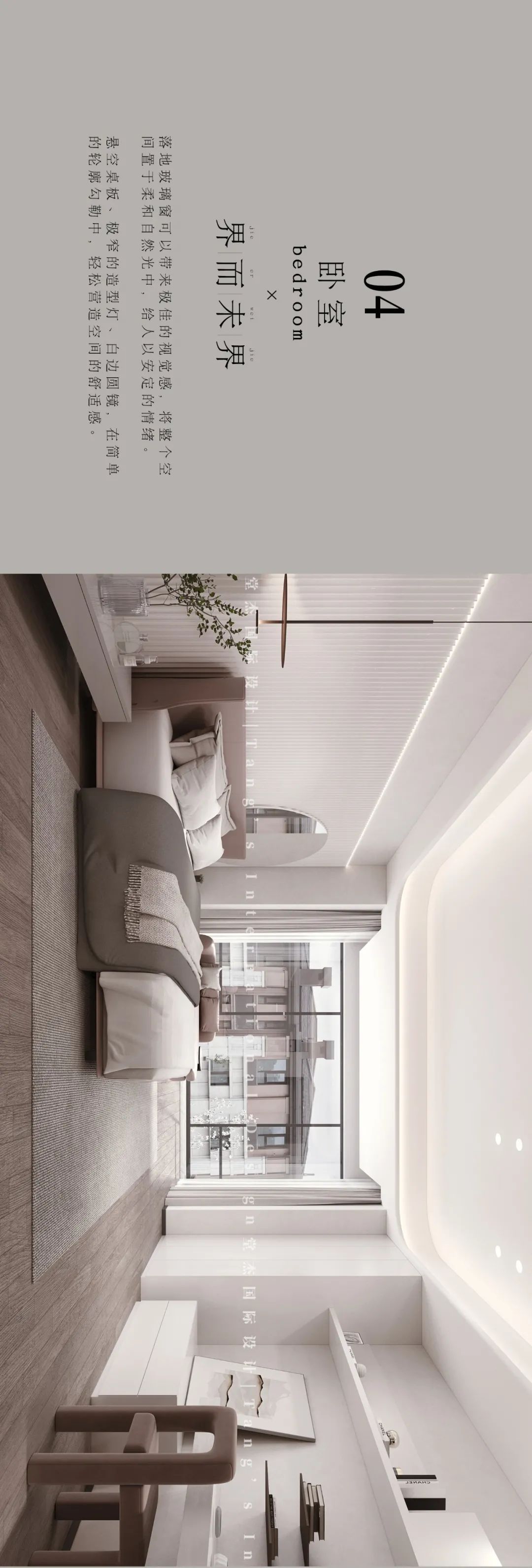 “界而未界”的室内设计艺术丨堂杰国际设计-6