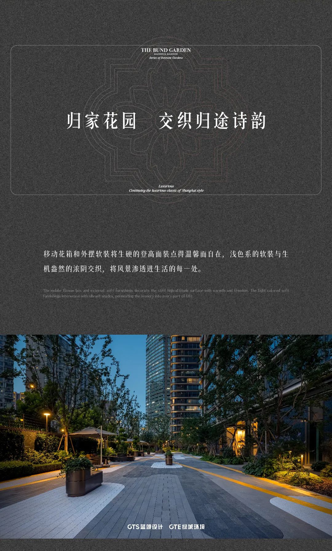 绿城·外滩兰庭·臻兰丨中国上海丨GTS蓝颂设计,GTE绿城环境（景观）,GOA大象设计（建筑）-20