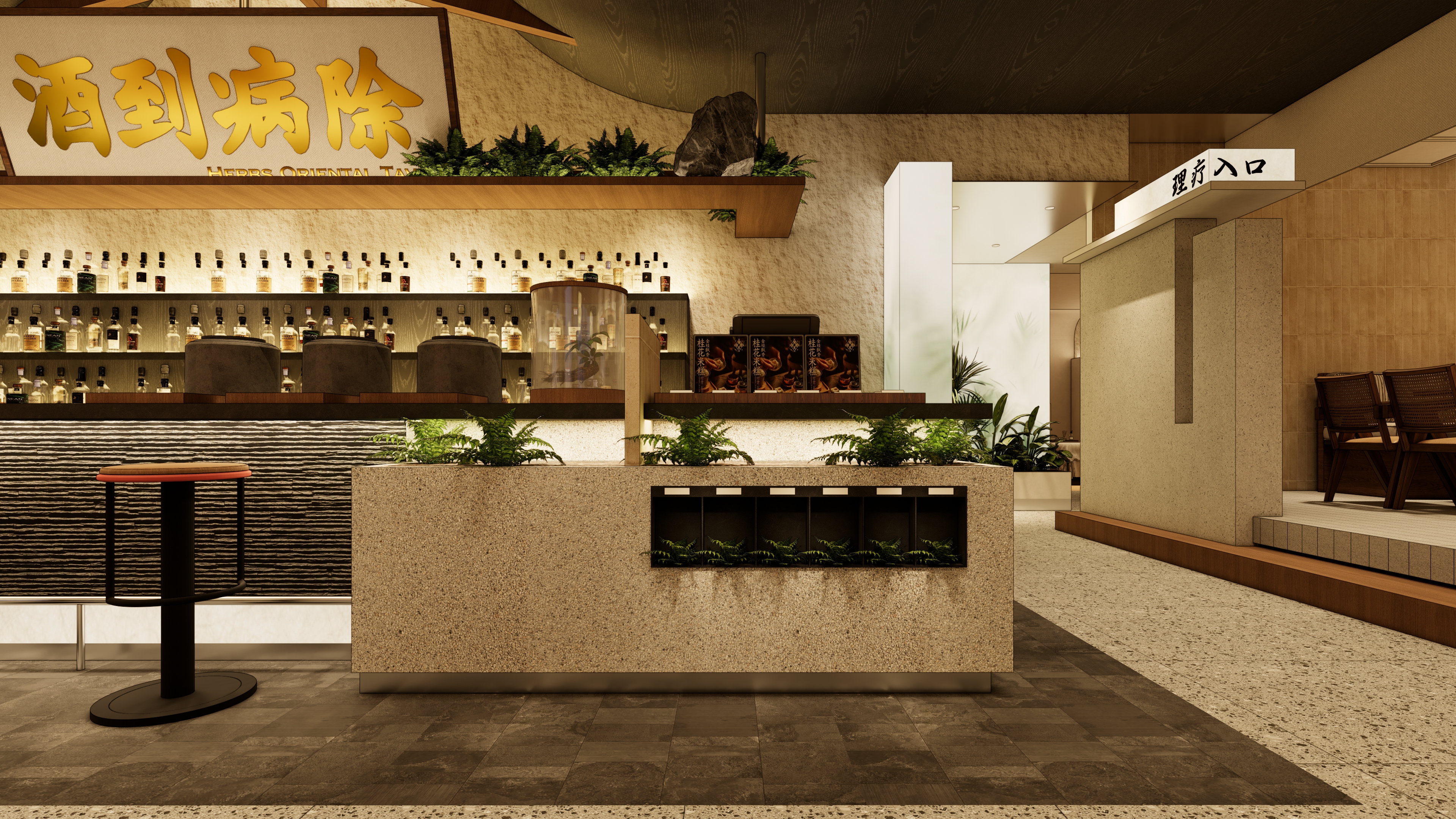 一汤一养草本酒馆-6