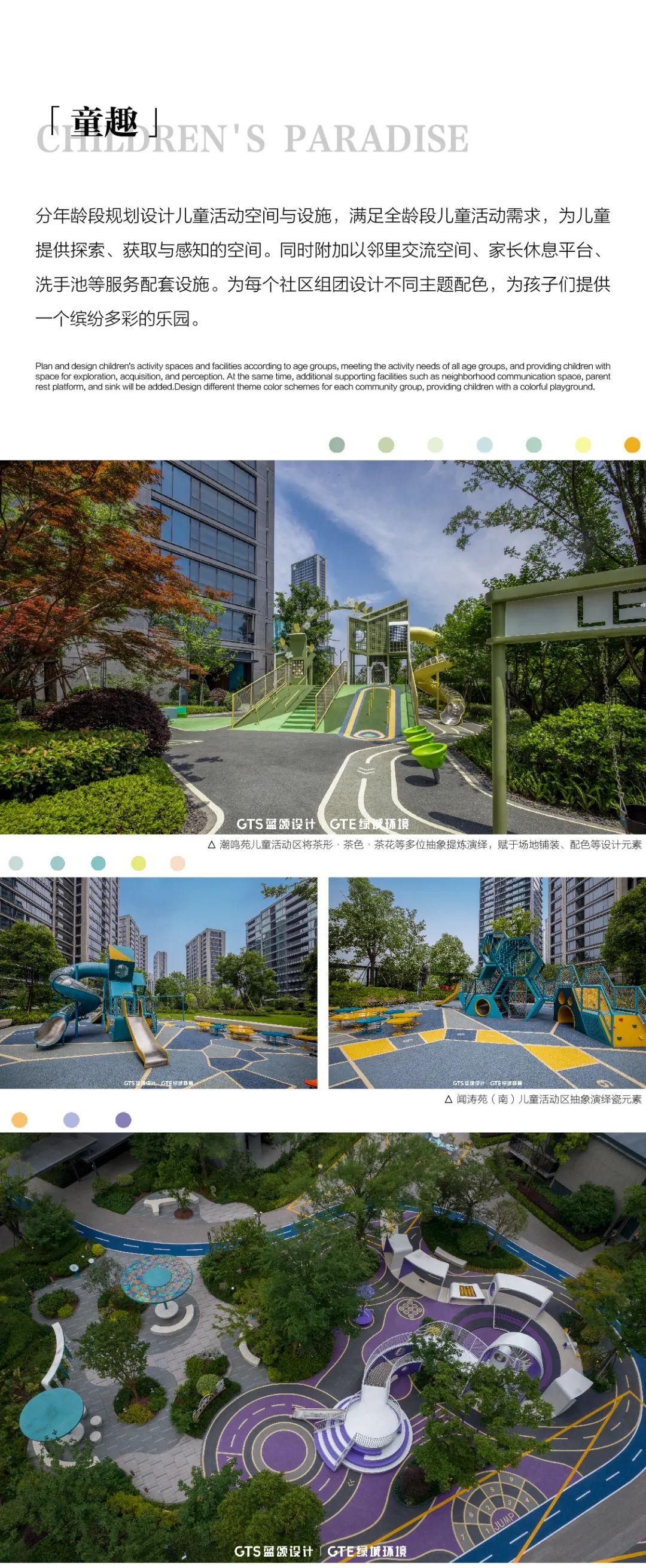 桂冠东方城丨中国杭州丨浙江蓝颂园林景观设计集团有限公司-9