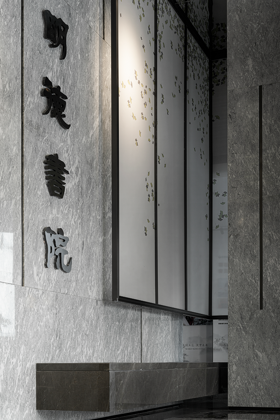 明德书院售楼处丨中国牡丹江丨一然设计(上海,深圳,沈阳)-0