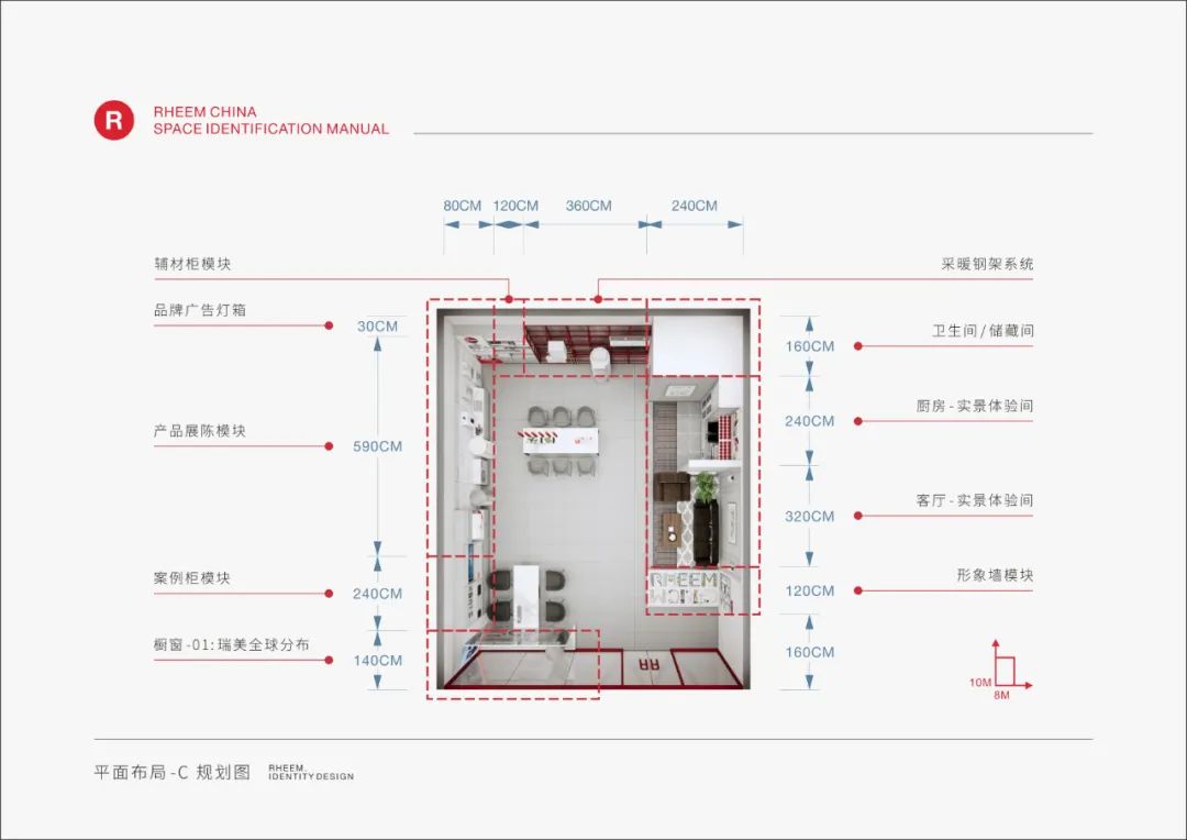 瑞美热水器连锁店 SI 设计丨中国丨素派创意-30