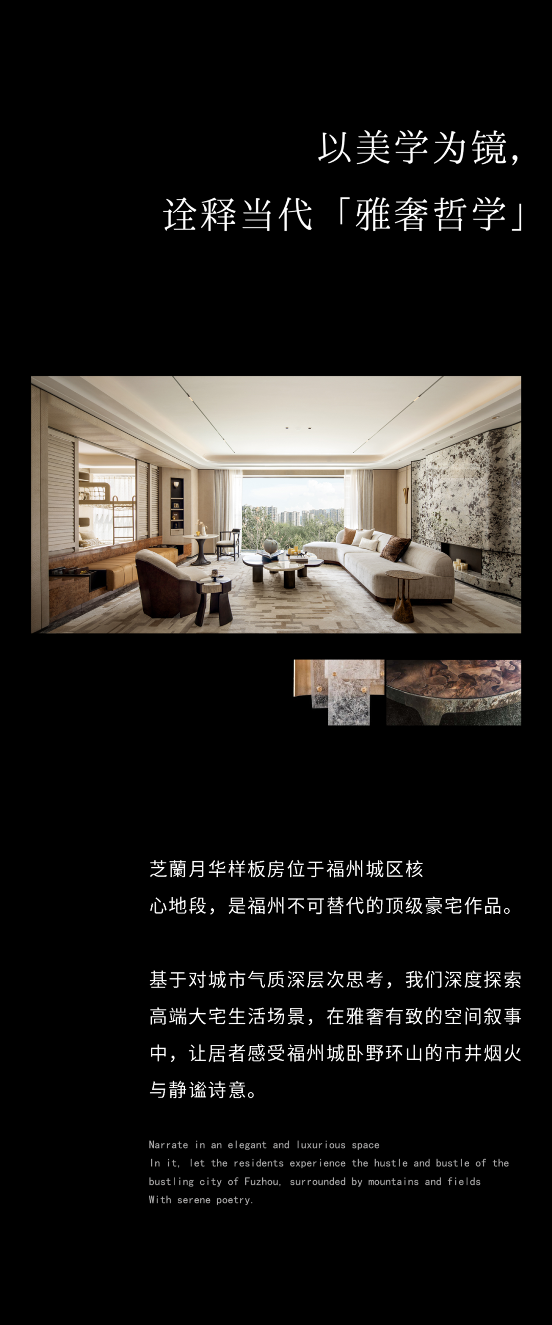 福州芝蘭月华丨中国福州丨ZSD卓时设计（室内及软装）,GOA大象设计（建筑）-2