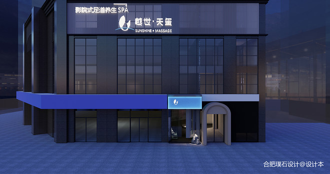 越世天玺足道丨中国合肥丨璞石设计-16