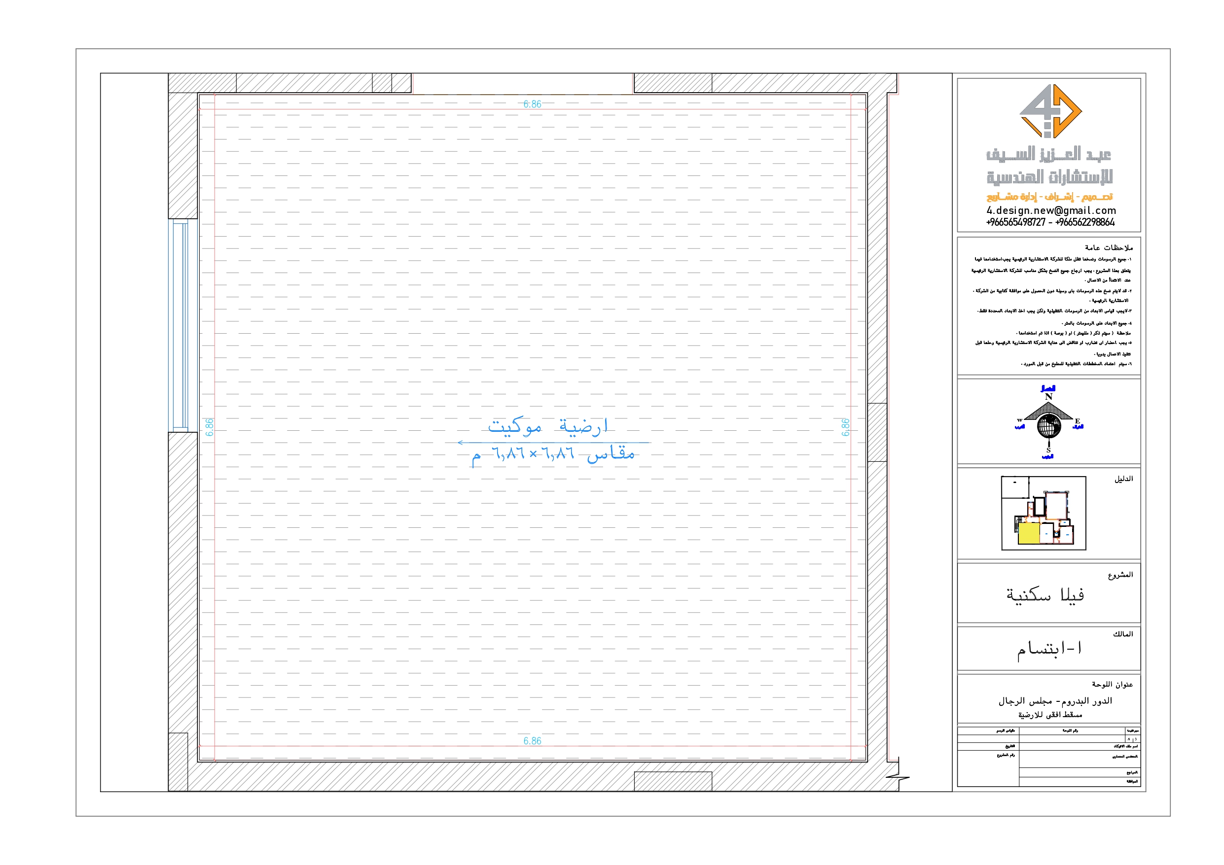 Shop drawing of Men Majlis in KSA-4