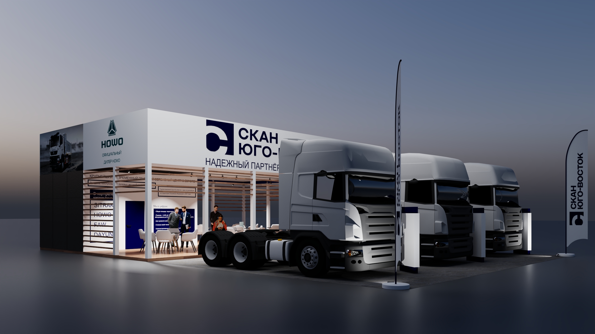 scanauto 概念展览展台设计-5