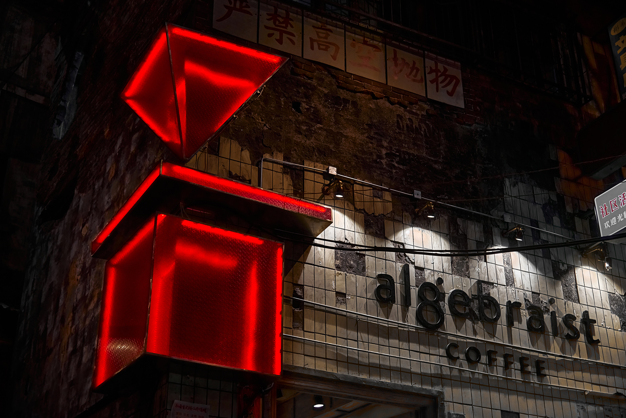 Super Wenheyou Store（长沙超级文和友店）丨中国长沙-17