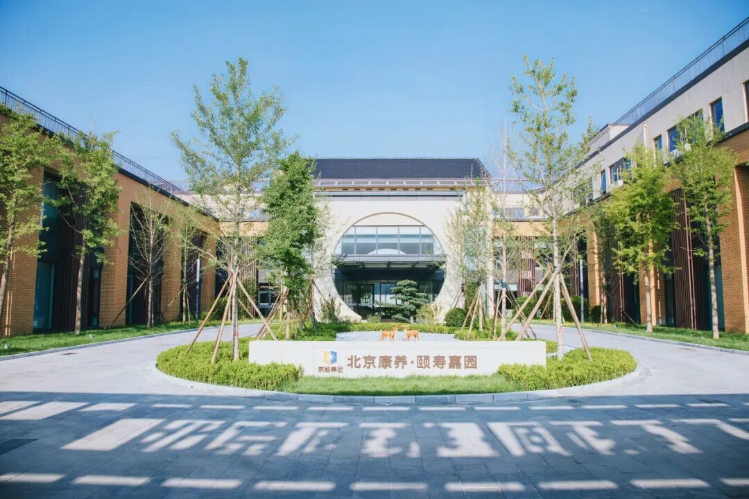 首都国企开放日丨近观医养结合新图景-47