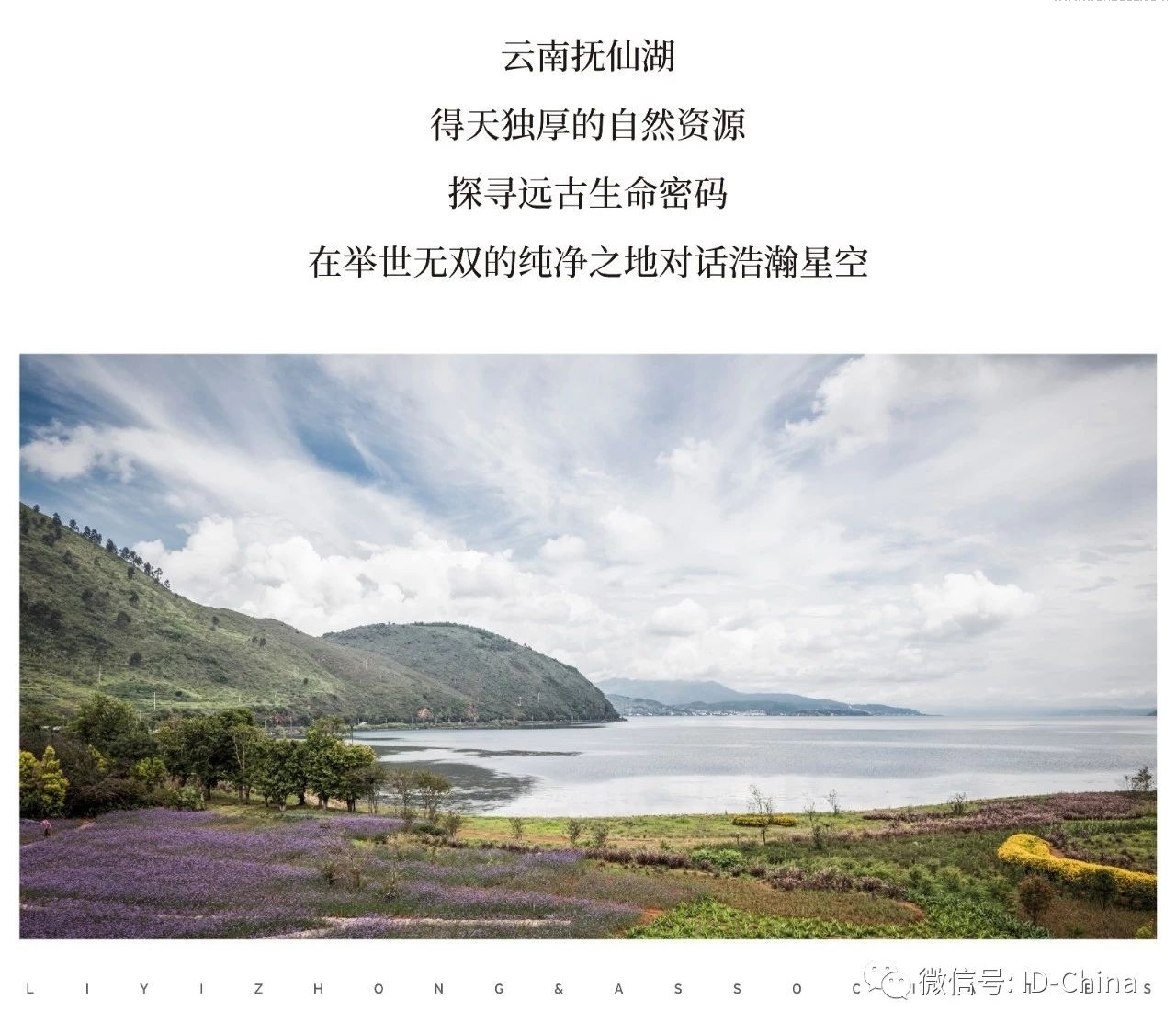 抚仙湖星空小镇国际度假区营销中心丨中国云南丨李益中空间设计,集艾设计-0