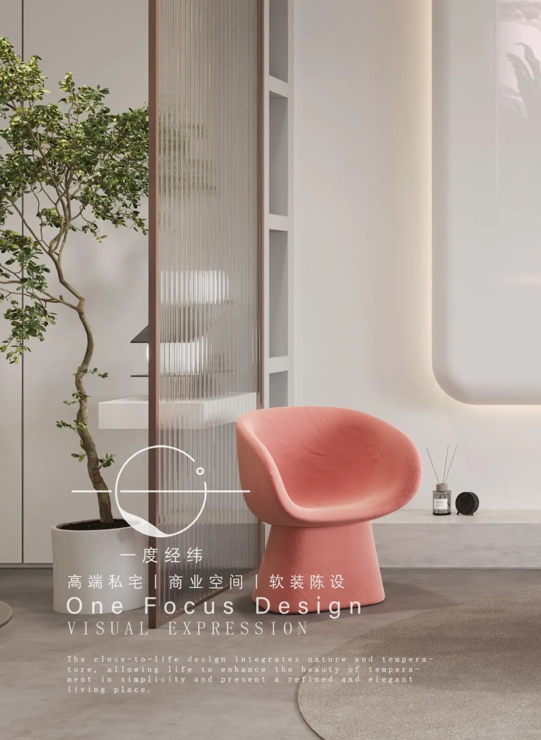 星航华府二期·简约艺术空间丨一度经纬设计-22