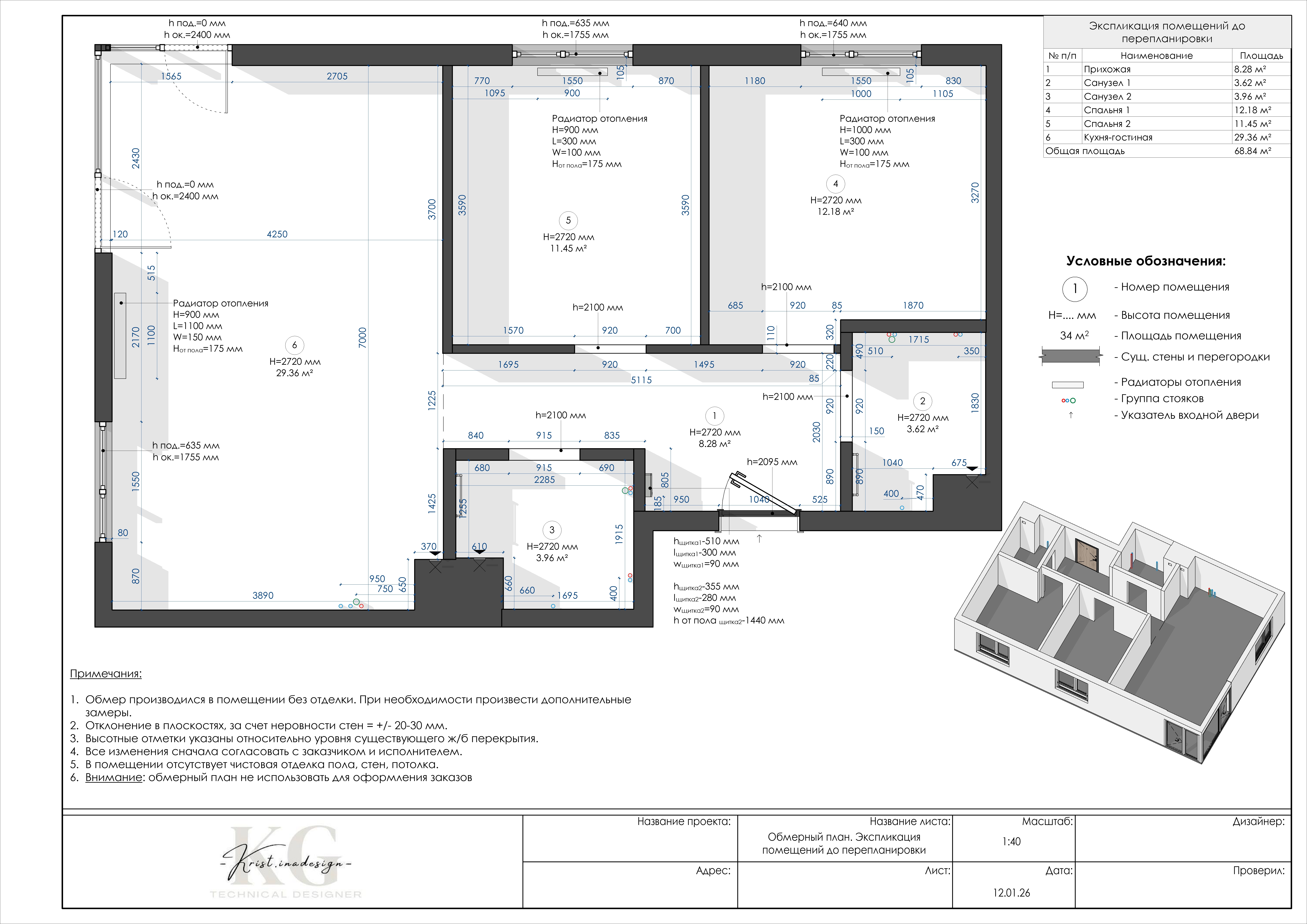 Квартира в Польше-2