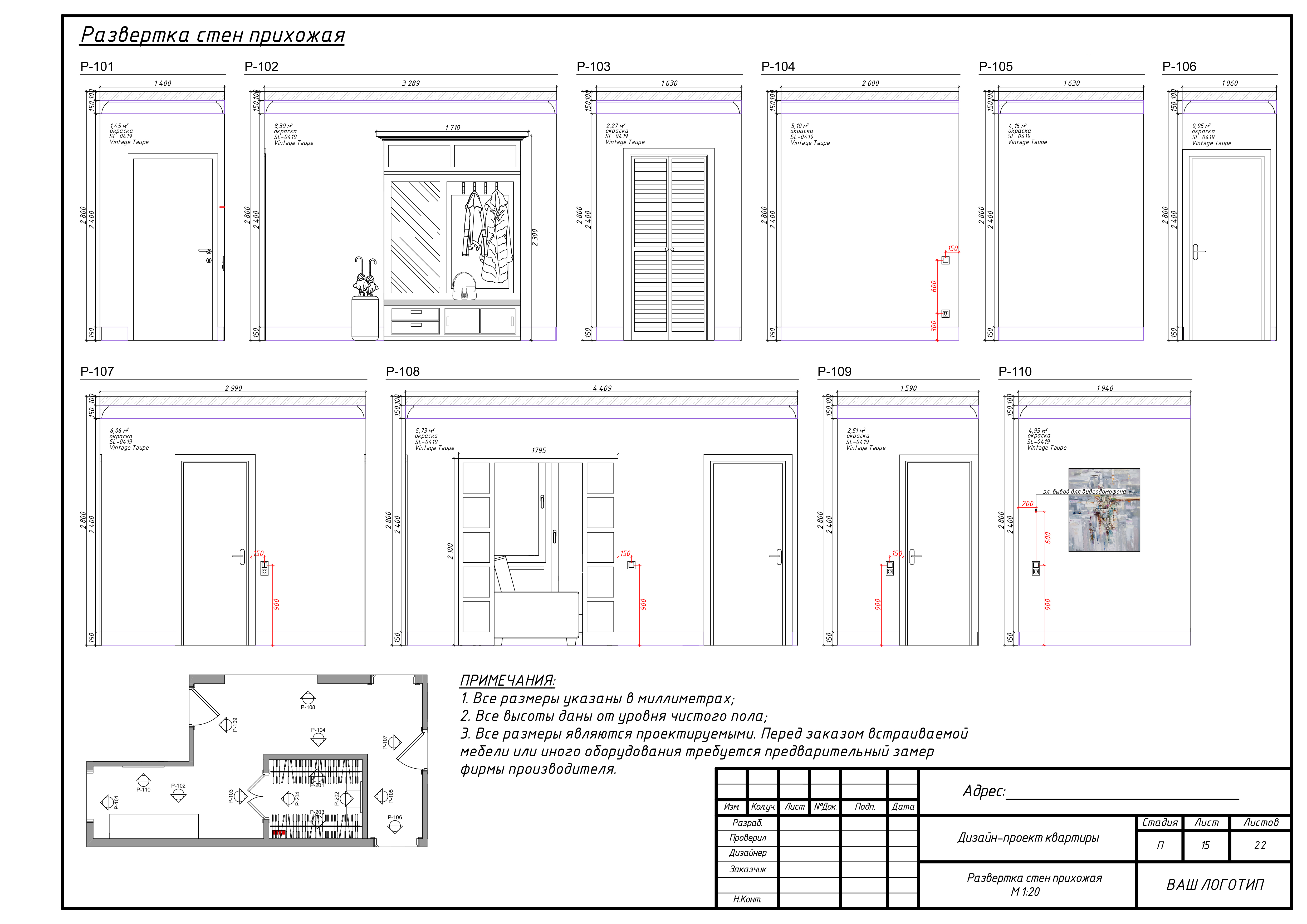 Рабочие чертежи дизайн проекта-14