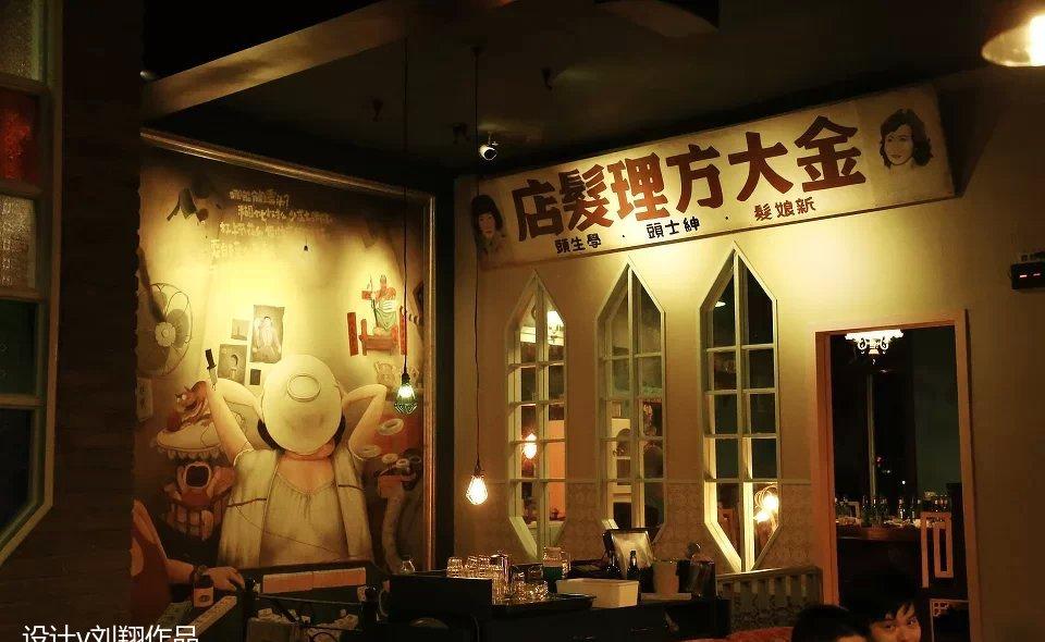 
杂货铺餐饮文化主题餐厅 下罗店 -4