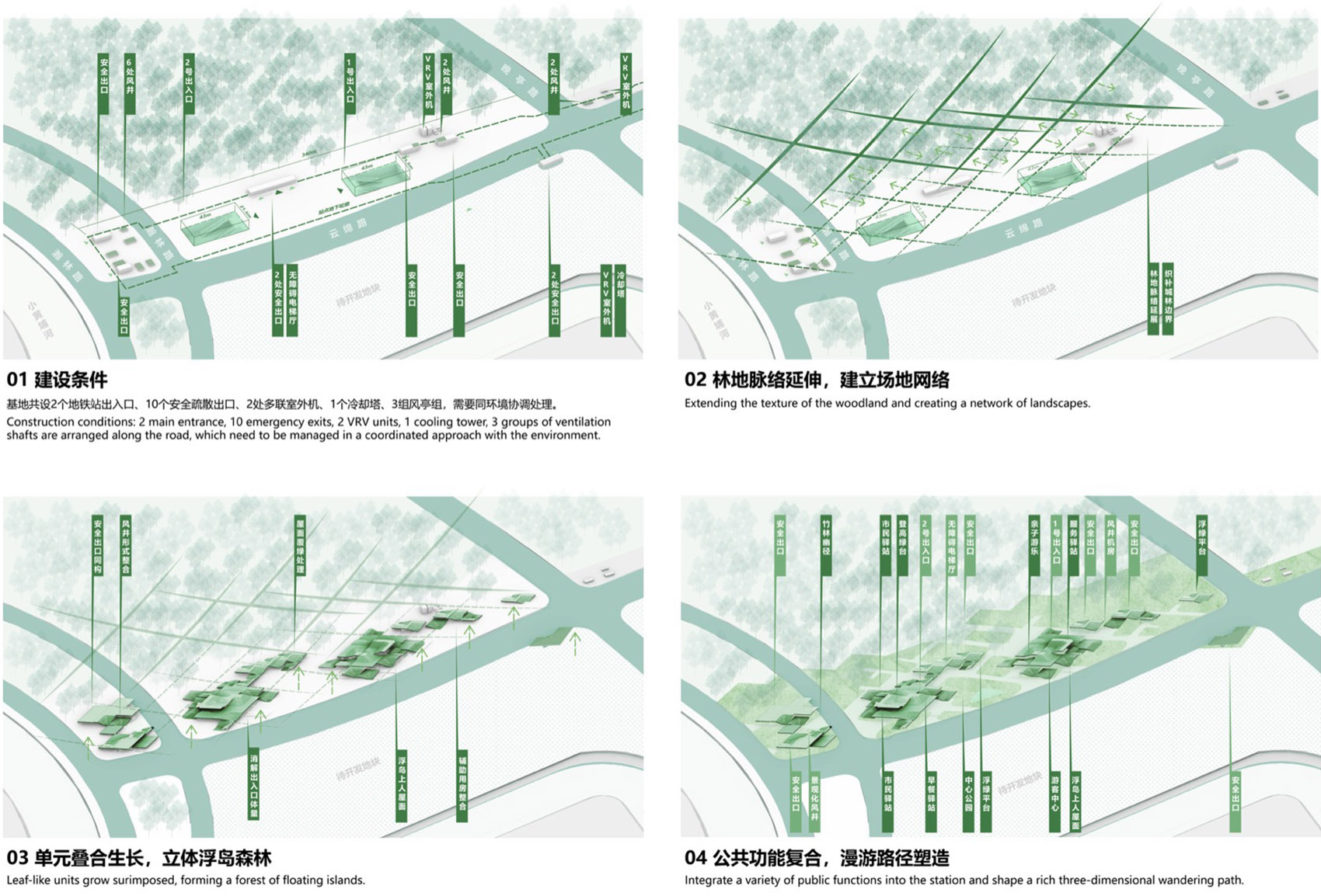上海市域线三林南站地面站点丨中国上海丨同济设计集团·原作设计工作室-18