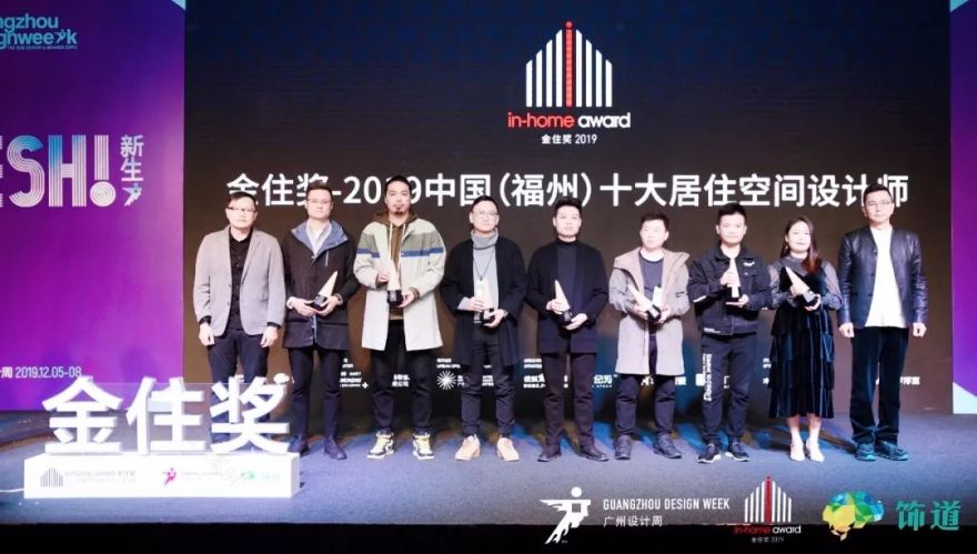 广州设计周盛宴,维上设计首席蓝玉维荣获金住奖-75