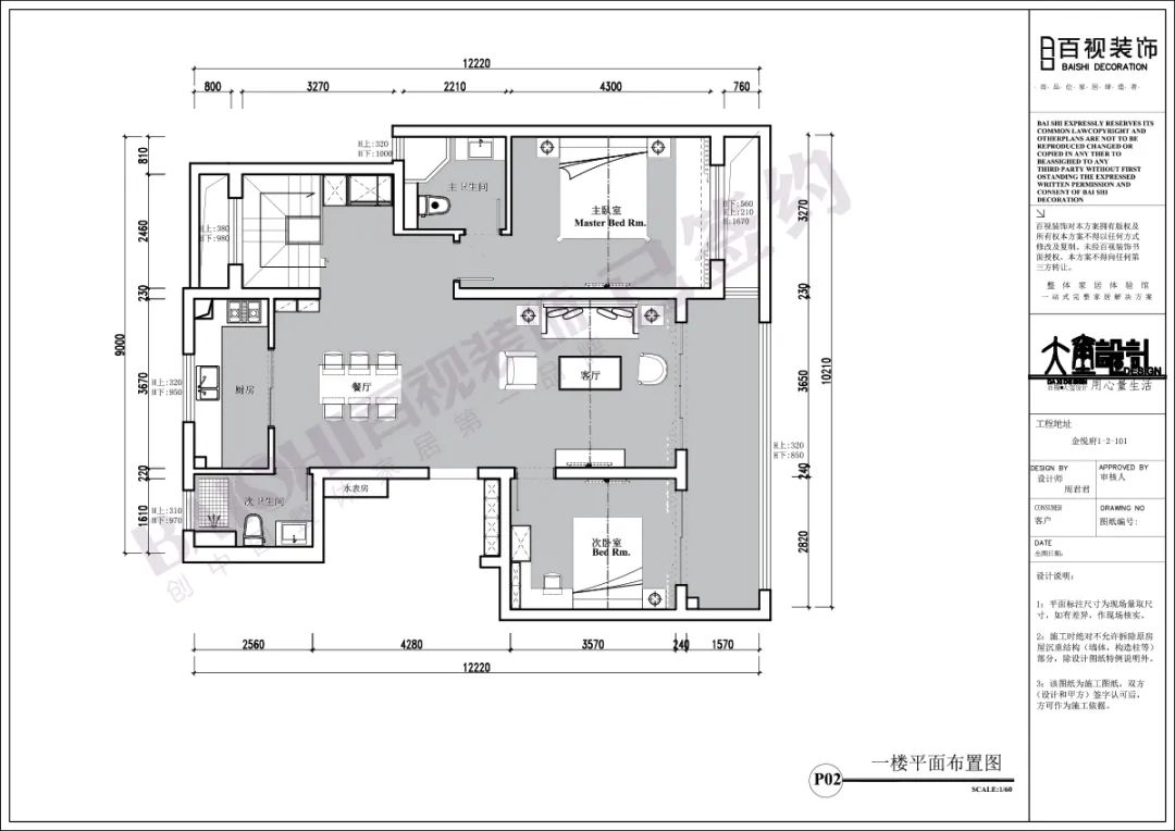 金悦府案例集锦 | 99-143㎡多风格设计，总有一款适合你-17